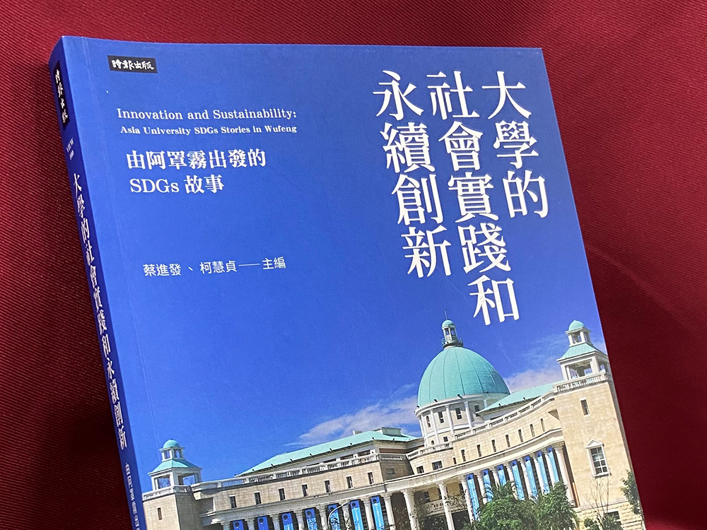 The Book of University's Social Practice and Sustainable Innovation The Book of University's Social Practice and Sustainable Innovation