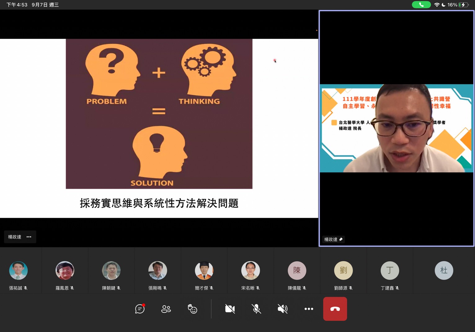 圖為台北醫學大學人社學院院長楊政達,談「如何提升大學生韌性?教學創新實踐與研究」