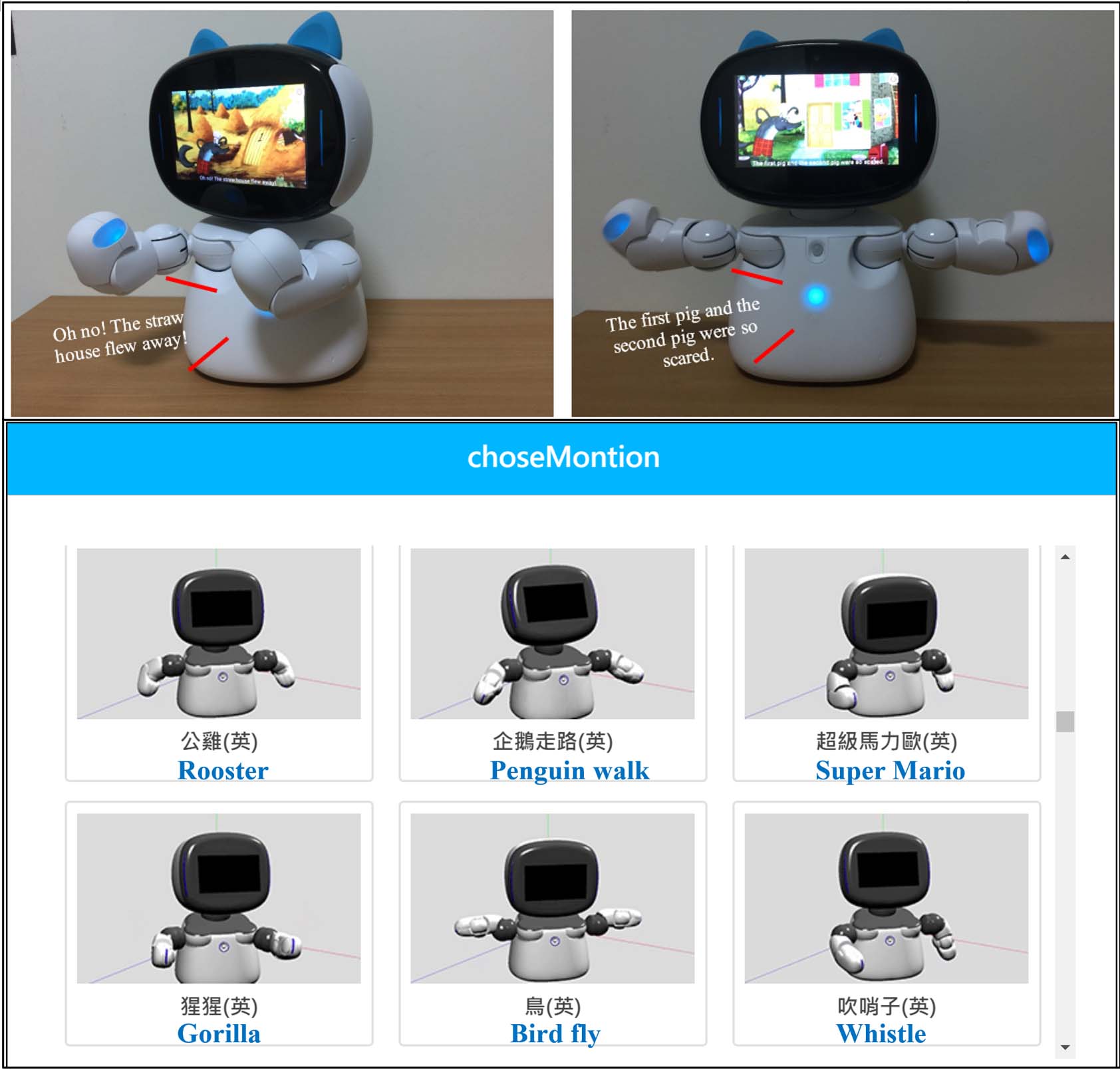 圖為瑞城國小國際英語班,課程規劃將凱比機器人融入教學,提升學生學習興趣