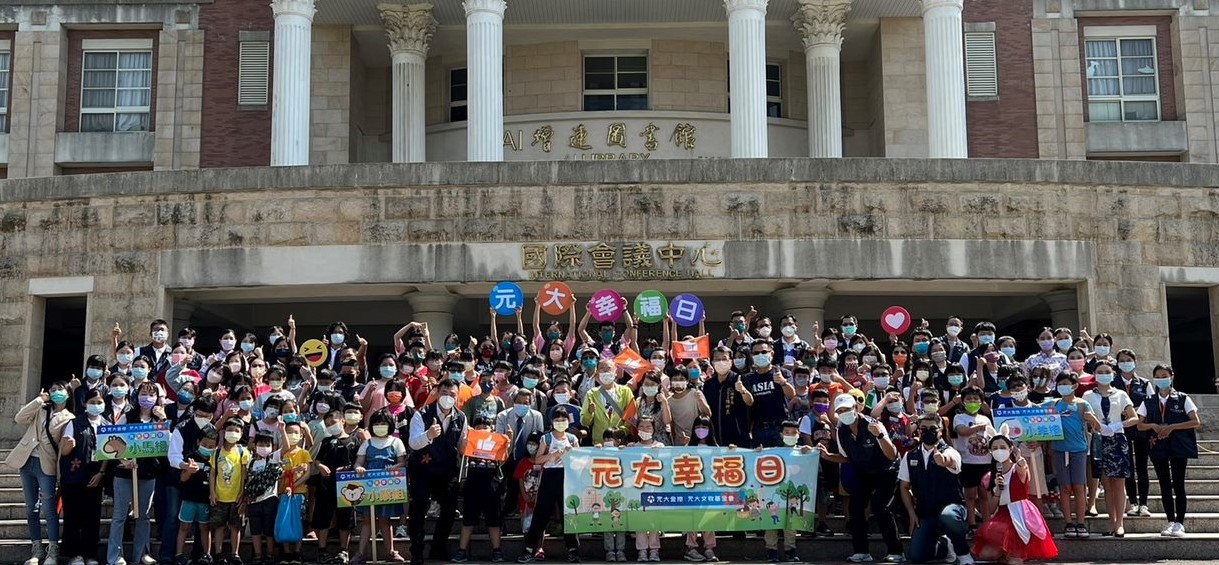 圖為元大金控暨元大基金會攜手亞洲大學,合辦的「元大幸福日」,在亞大登場