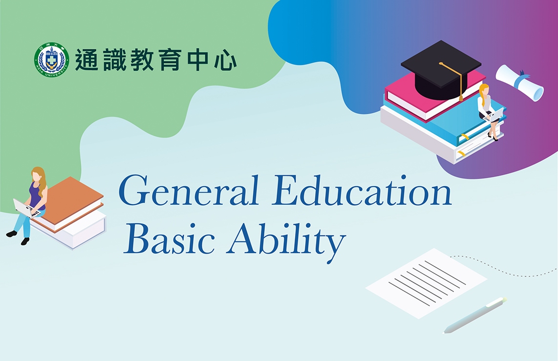 AU basic ability: Chinese, English and information AU basic ability: Chinese, English and information