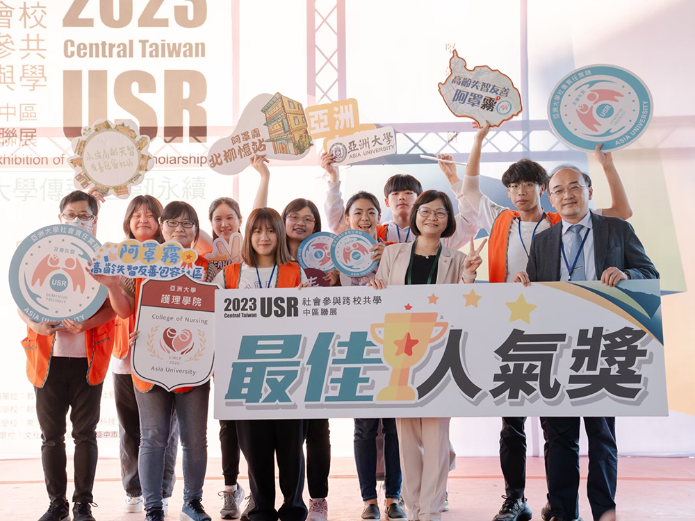 Congratulations to the Asia University nursing team on their well-deserved award! Congratulations to the Asia University nursing team on their well-deserved award!