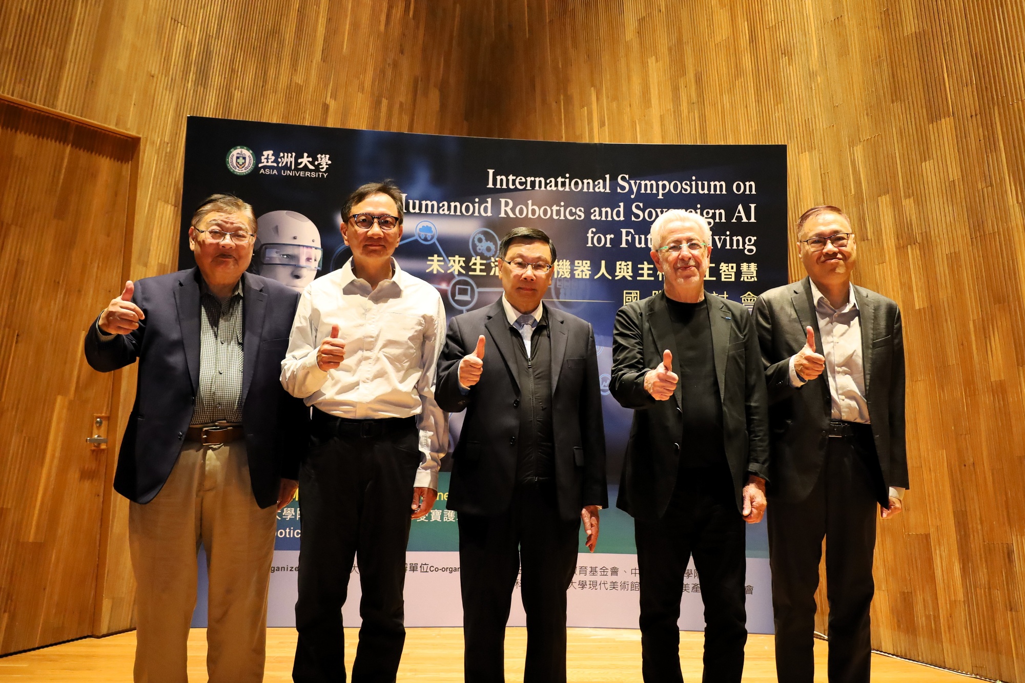 Scholars and industry representatives from Taiwan and abroad gathered at the International Symposium on Humanoid Robotics and Sovereign AI for Future Living