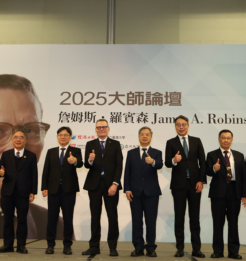 Asia University Faculty and Students Engage in Dialogue with Nobel Laureate James A. Robinson